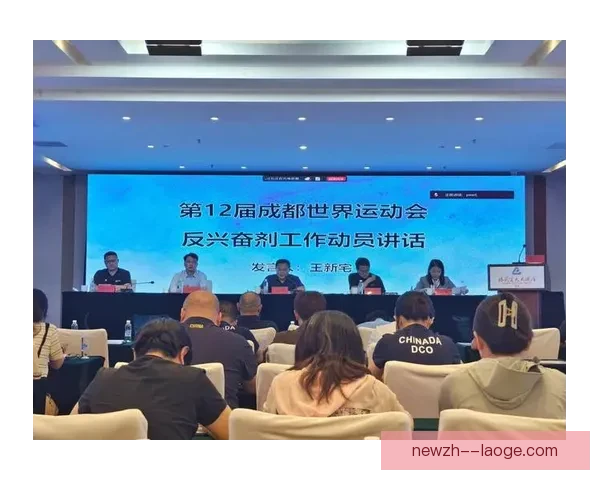 加强女足反兴奋剂工作 提升运动员竞技水平与公平竞争环境
