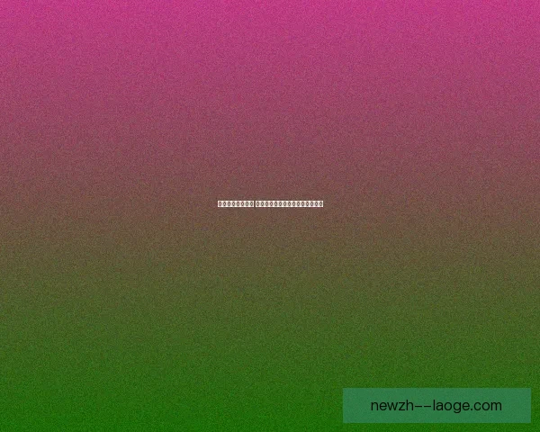 吉达联合强势引援 法比尼奥与坎特加盟助力球队崛起
