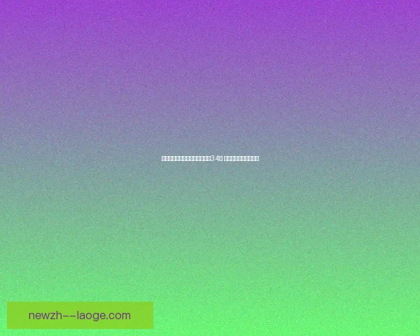 理查利森手术后重返赛场打破进球荒 为热刺贡献关键进球 理查利森手术后重返赛场打破进球荒 为热刺贡献关键进球